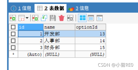 mysql数据库两个结果集相减_xml_06