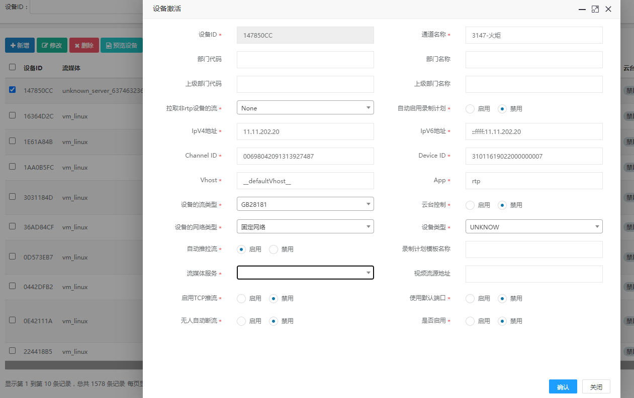 基于 .NET 开发的多功能流媒体管理控制平台_音视频_04