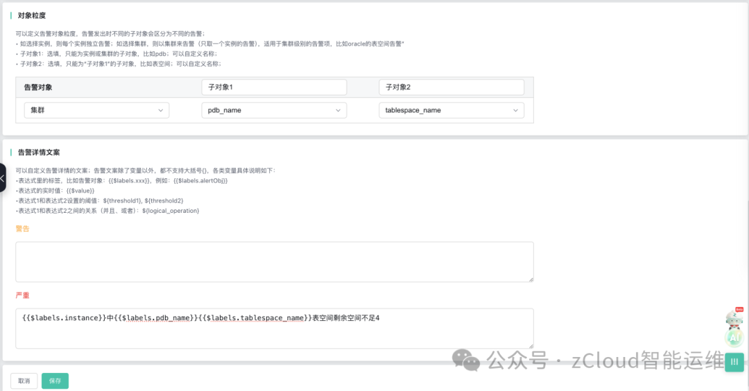 Prometheus表达式实战：一招解决Oracle 表空间使用率监控难题！_自定义_03