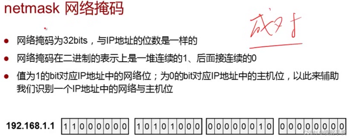 python实现程序与硬盘的绑定_IP_18