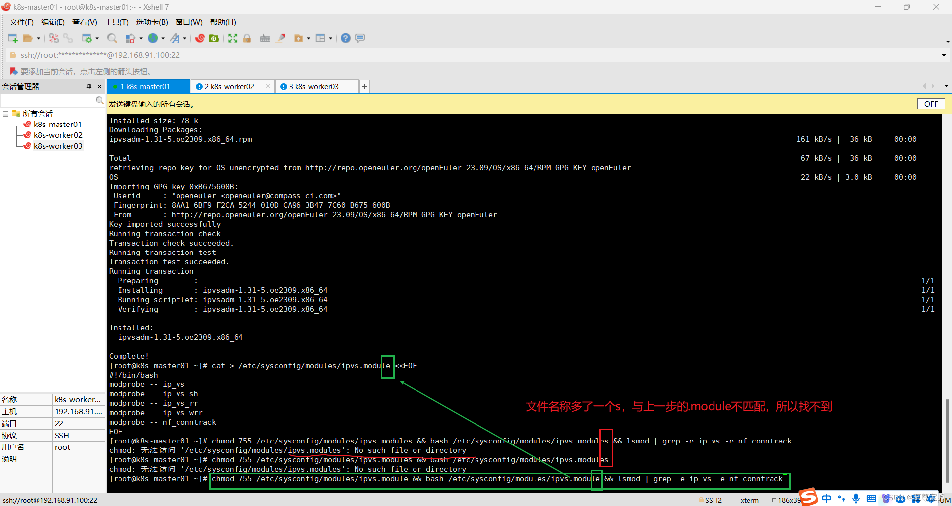 openeuler 安装nfs_openEuler_47