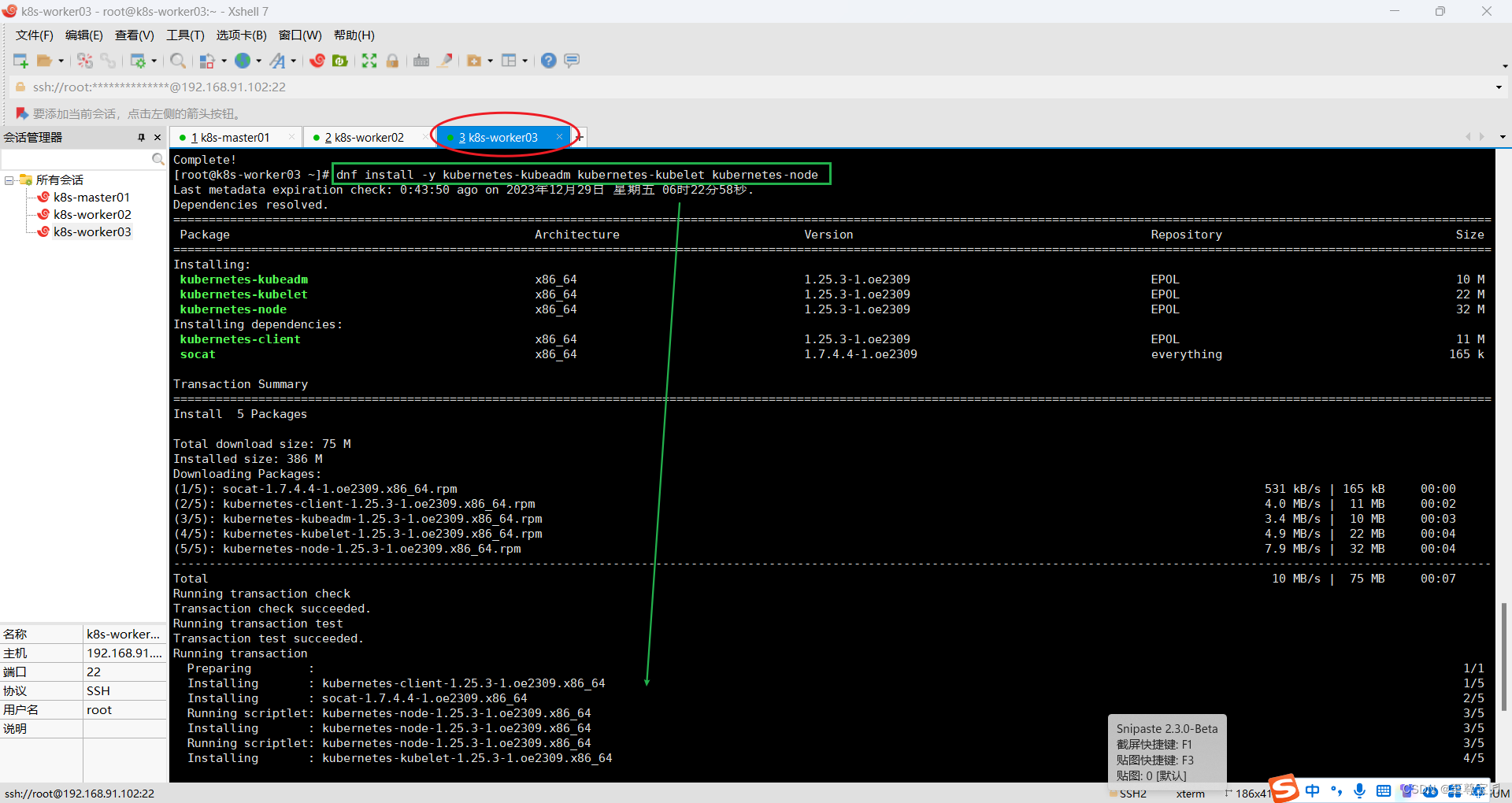 openeuler 安装nfs_docker_68