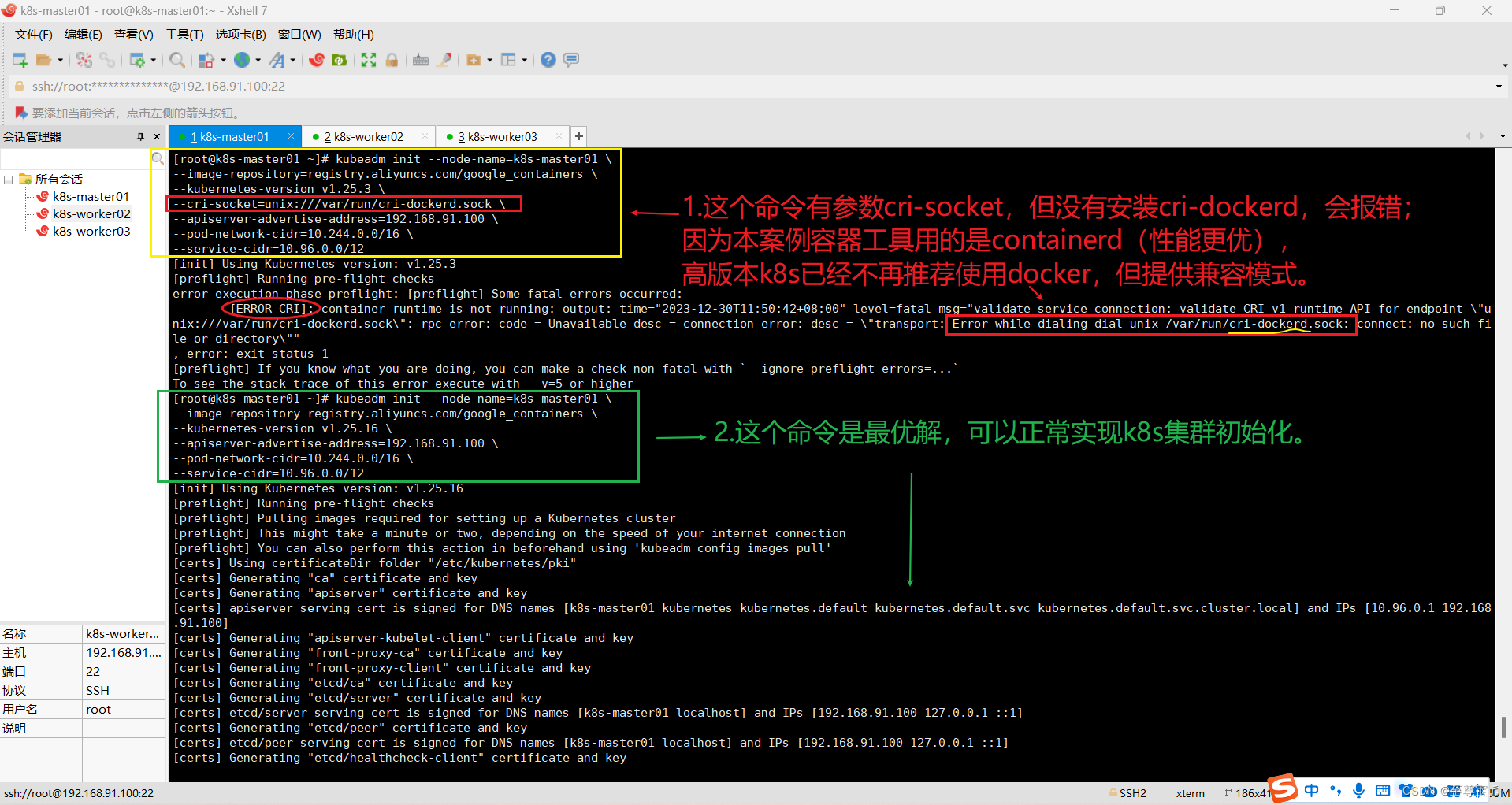 openeuler 安装nfs_docker_159