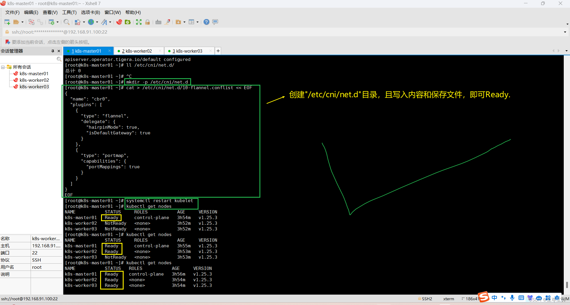 openeuler 安装nfs_openeuler 安装nfs_255