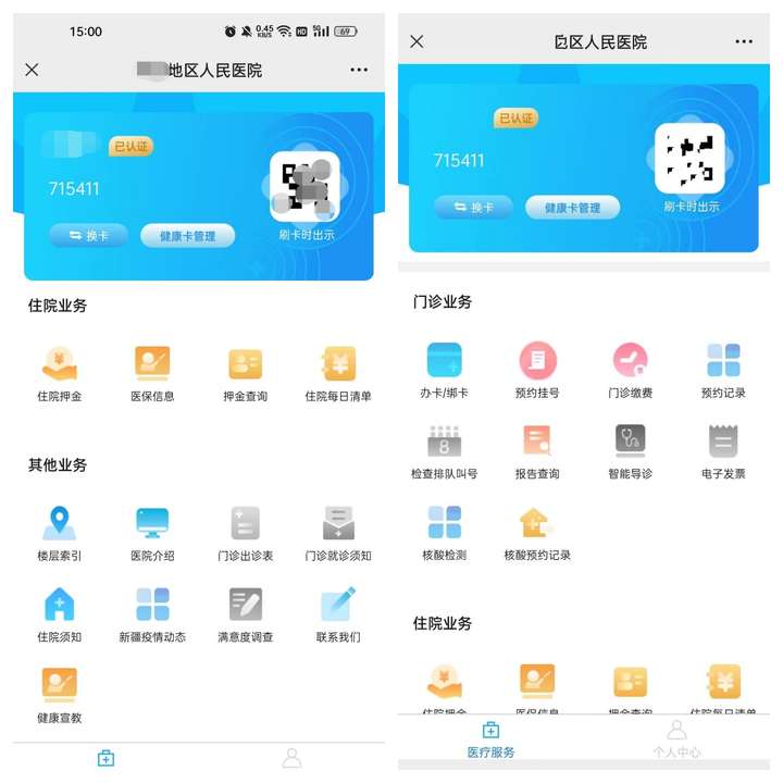 医院HIS、LIS、PACS、智慧医院成品系统源码，全开源，无加密，可自由二开_语言开发_04