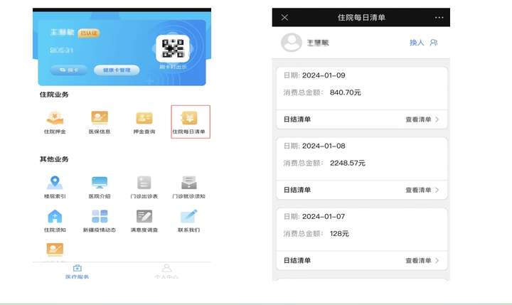 医院HIS、LIS、PACS、智慧医院成品系统源码，全开源，无加密，可自由二开_系统源码_06