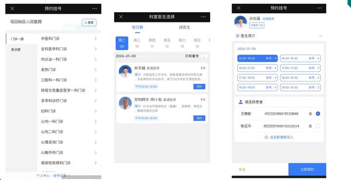 医院HIS、LIS、PACS、智慧医院成品系统源码，全开源，无加密，可自由二开_系统源码_05