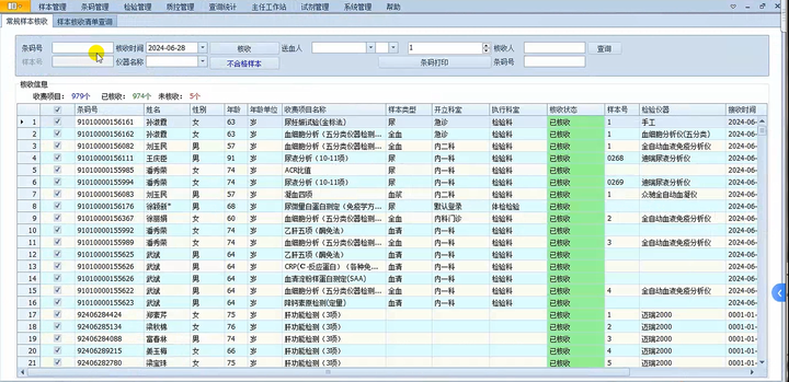 医院HIS、LIS、PACS、智慧医院成品系统源码，全开源，无加密，可自由二开_语言开发_08