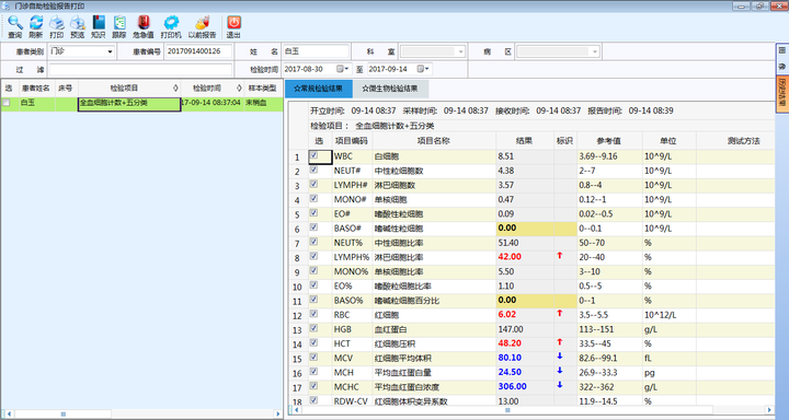 医院HIS、LIS、PACS、智慧医院成品系统源码，全开源，无加密，可自由二开_java语言开发_10