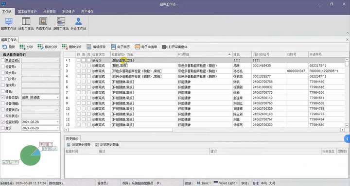 医院HIS、LIS、PACS、智慧医院成品系统源码，全开源，无加密，可自由二开_HIS_13