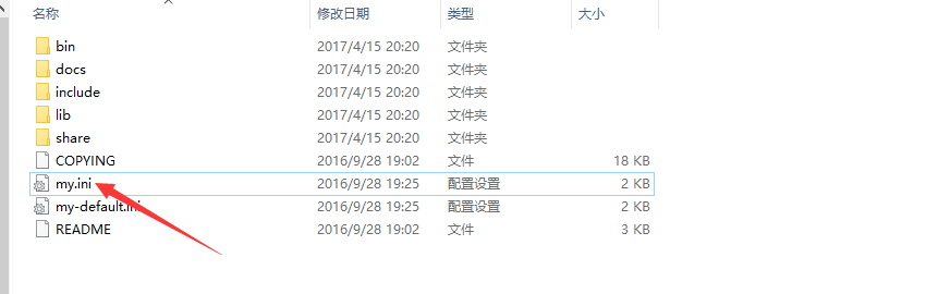 Windows操作系统MySQL数据库加固手册_mysql_03