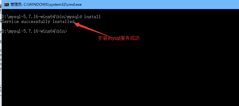 Windows操作系统MySQL数据库加固手册_mysql_06