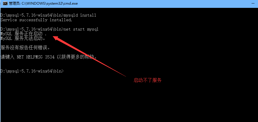 Windows操作系统MySQL数据库加固手册_MySQL_07