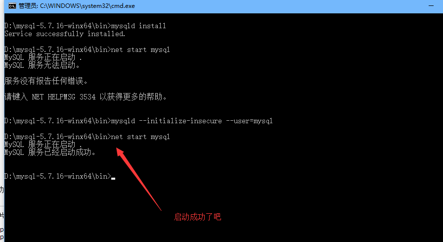 Windows操作系统MySQL数据库加固手册_环境变量_11