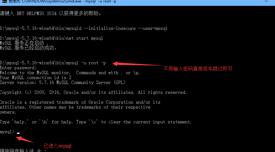 Windows操作系统MySQL数据库加固手册_MySQL_12