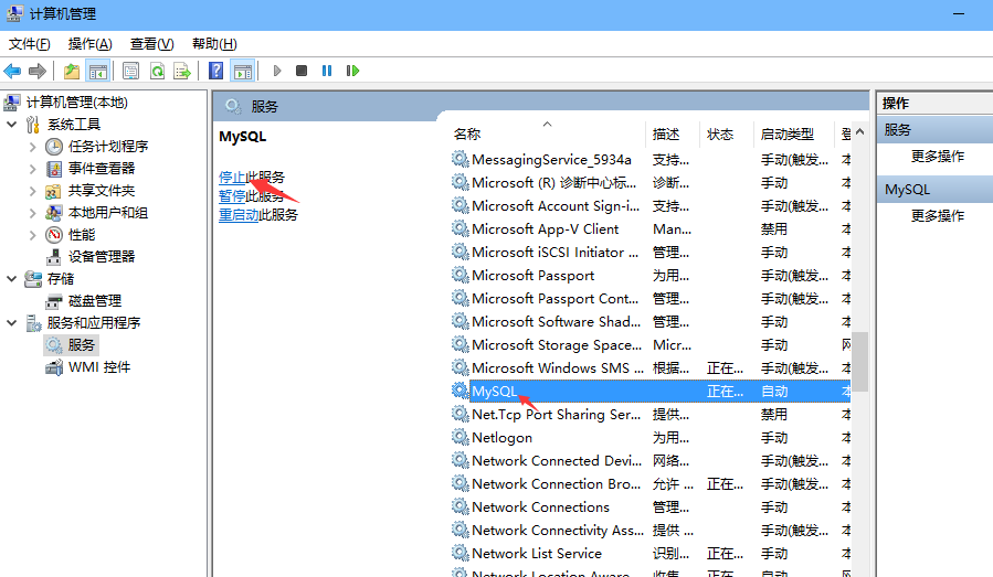 Windows操作系统MySQL数据库加固手册_mysql_13