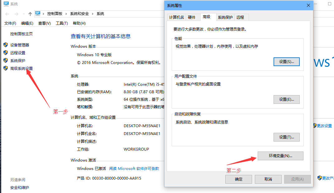 Windows操作系统MySQL数据库加固手册_环境变量_15