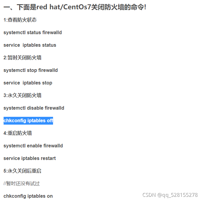 linux查看zabbix的agent版本_centos_11