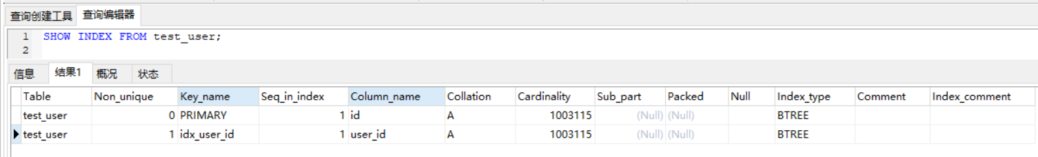 mysql索引与排序顺序不一样会导致效率下降吗_数据结构_02