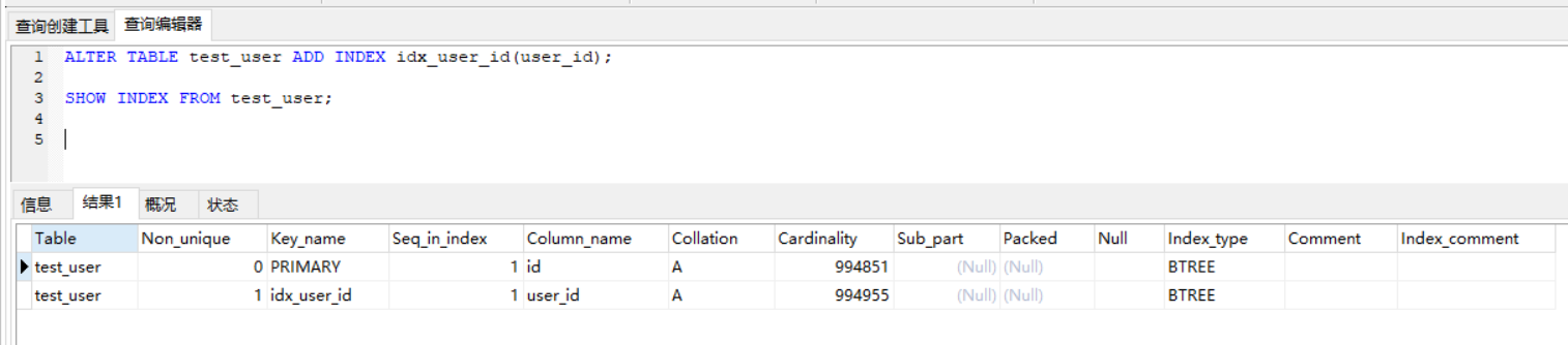 mysql索引与排序顺序不一样会导致效率下降吗_数据结构_04