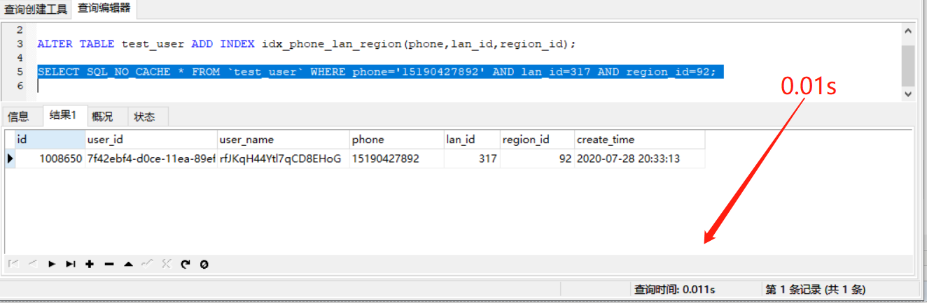 mysql索引与排序顺序不一样会导致效率下降吗_数据结构_07