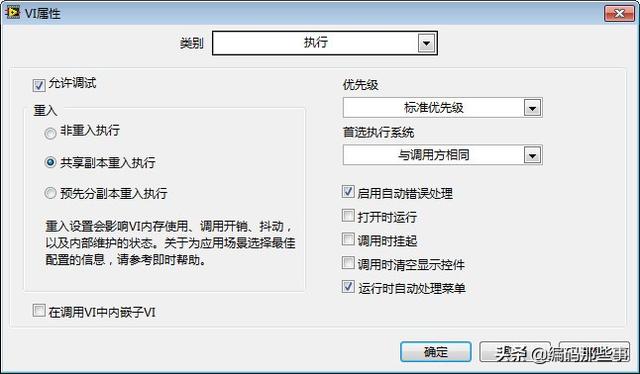 labview 操作者架构_递归扫描文件设置深度_02