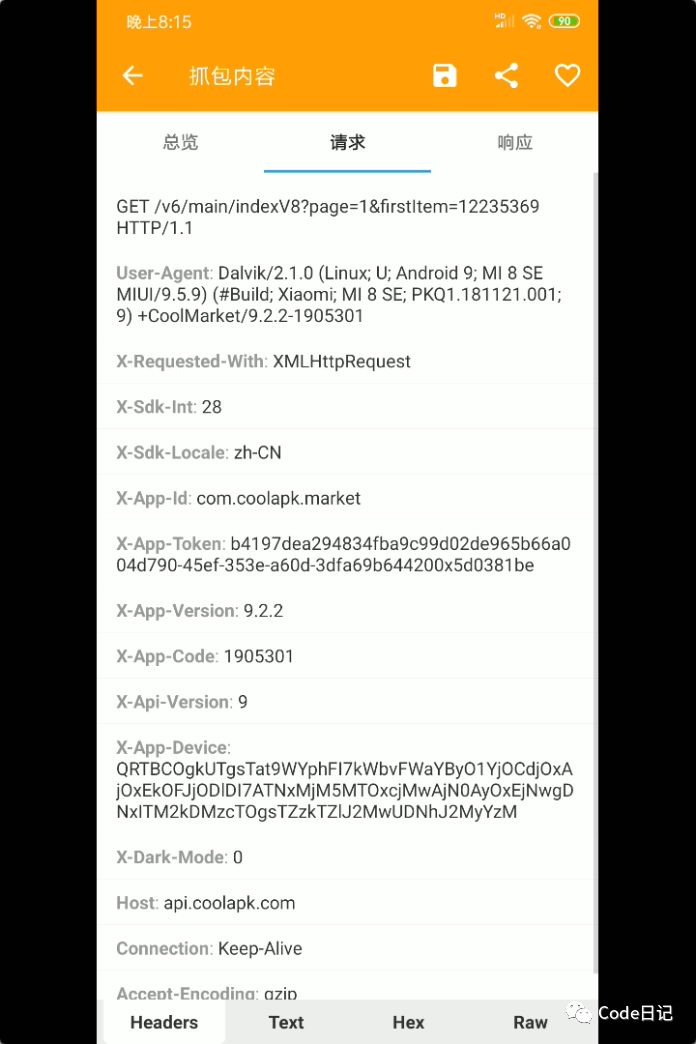 android http设置token_Java