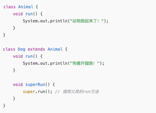 面试官的加分题：super关键字全解析，轻松应对！_成员变量_13