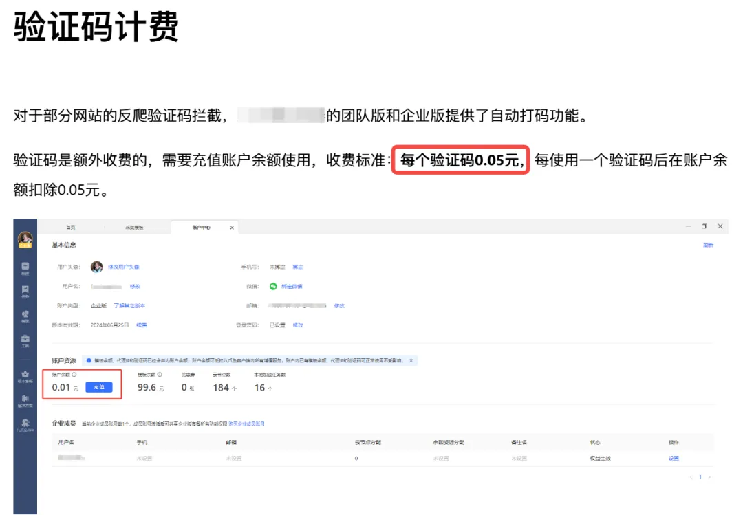 近5亿ins用户信息遭爬虫？极验反爬新思路_IP_09