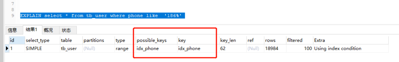 sql server中把查出来的数据当成一个表_数据_07