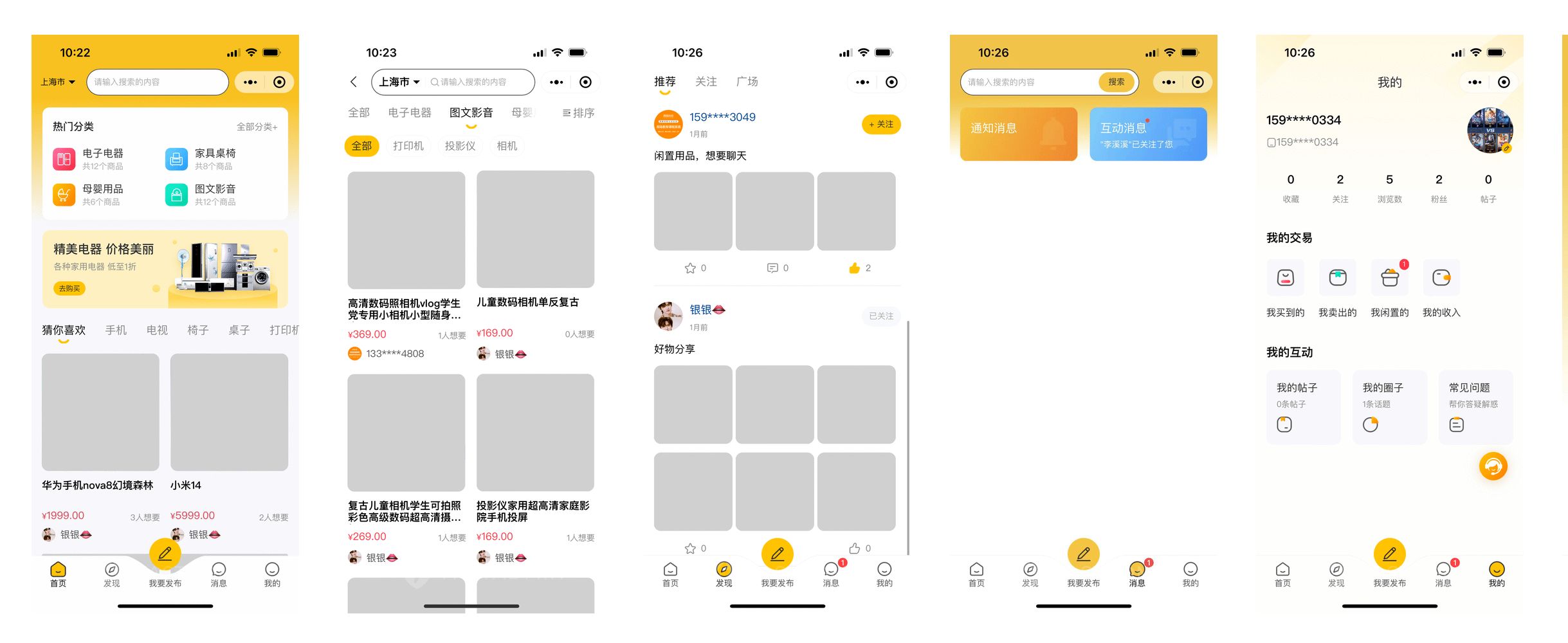 西陆二手交易系统二手交易市场小程序PHP+Uniapp_二手交易小程序