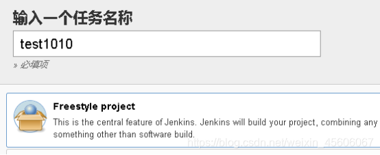 新手入门 自定义Jenkins 提示无法连接jenkins_jenkins_22