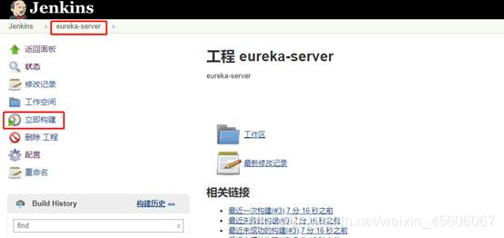 新手入门 自定义Jenkins 提示无法连接jenkins_谷粒学院_28