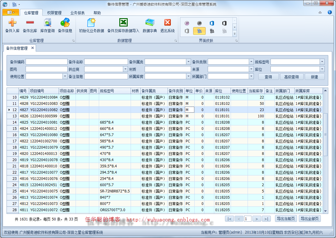 devexpress换主题_控件