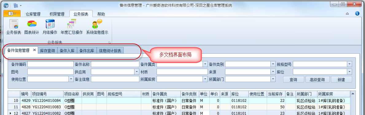 devexpress换主题_开发框架_06