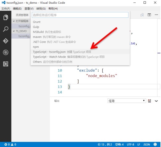 typescript开发桌面应用程序_c#_12