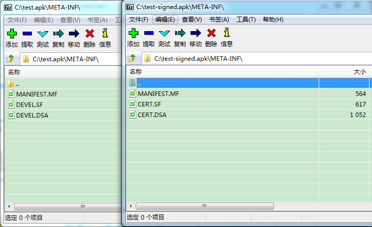 android 自动签名_移动开发_11