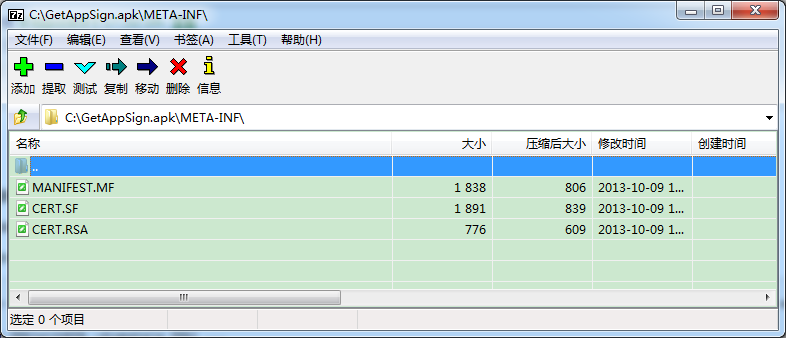 android 自动签名_移动开发_12