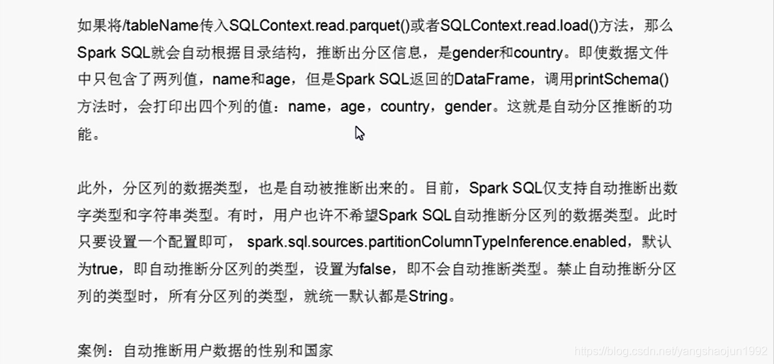 spark sql 计算年份差_HDFS_69