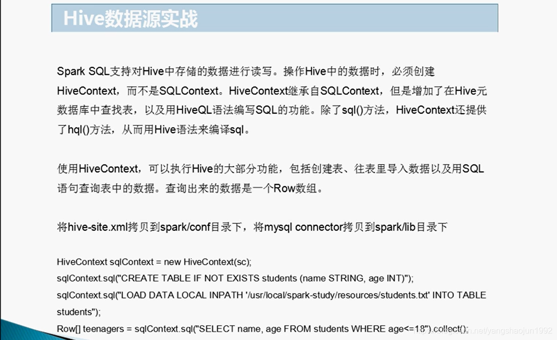 spark sql 计算年份差_spark sql 计算年份差_71