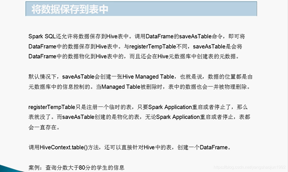 spark sql 计算年份差_spark_72