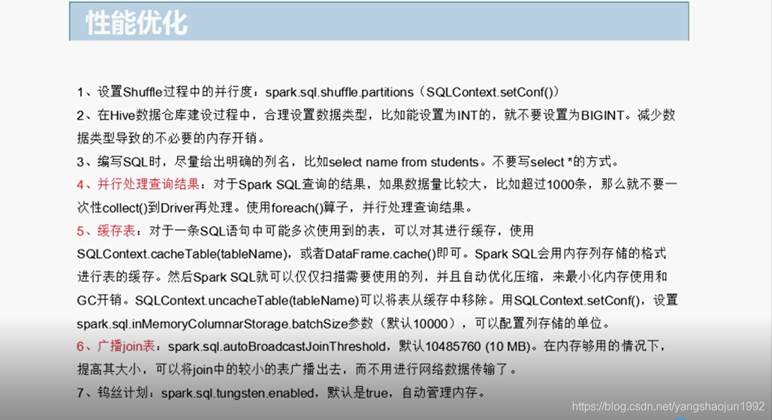 spark sql 计算年份差_HDFS_74