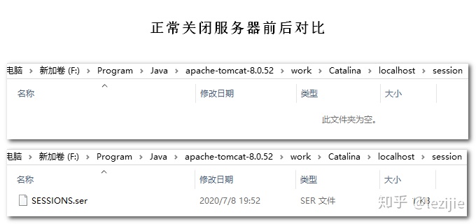 session为什么变成会话_客户端_04