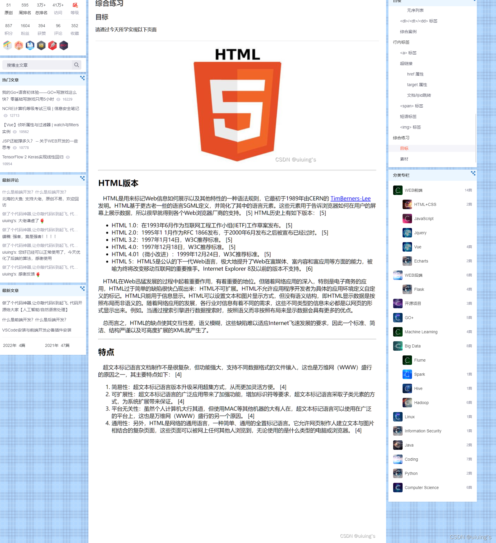 element 表格数据纵向展示_html5