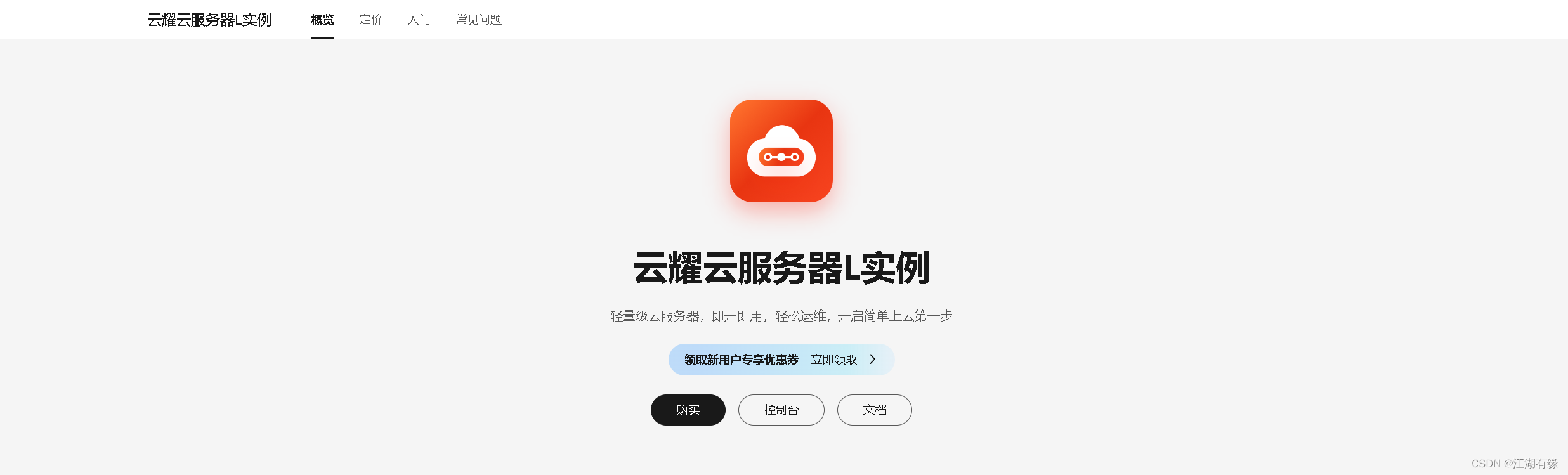 ruoyicloud服务监控用的是什么_Linux