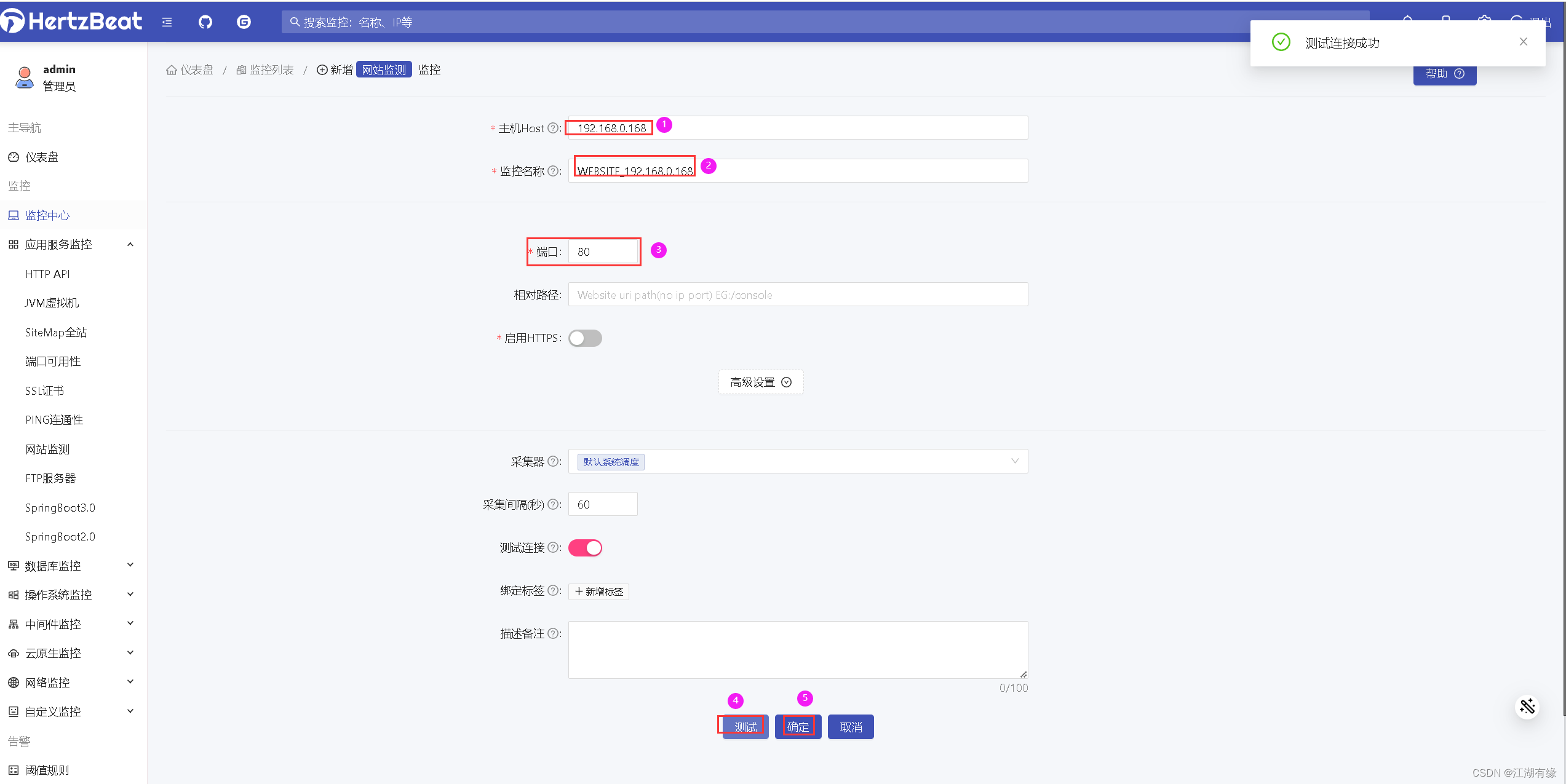 ruoyicloud服务监控用的是什么_华为云_19