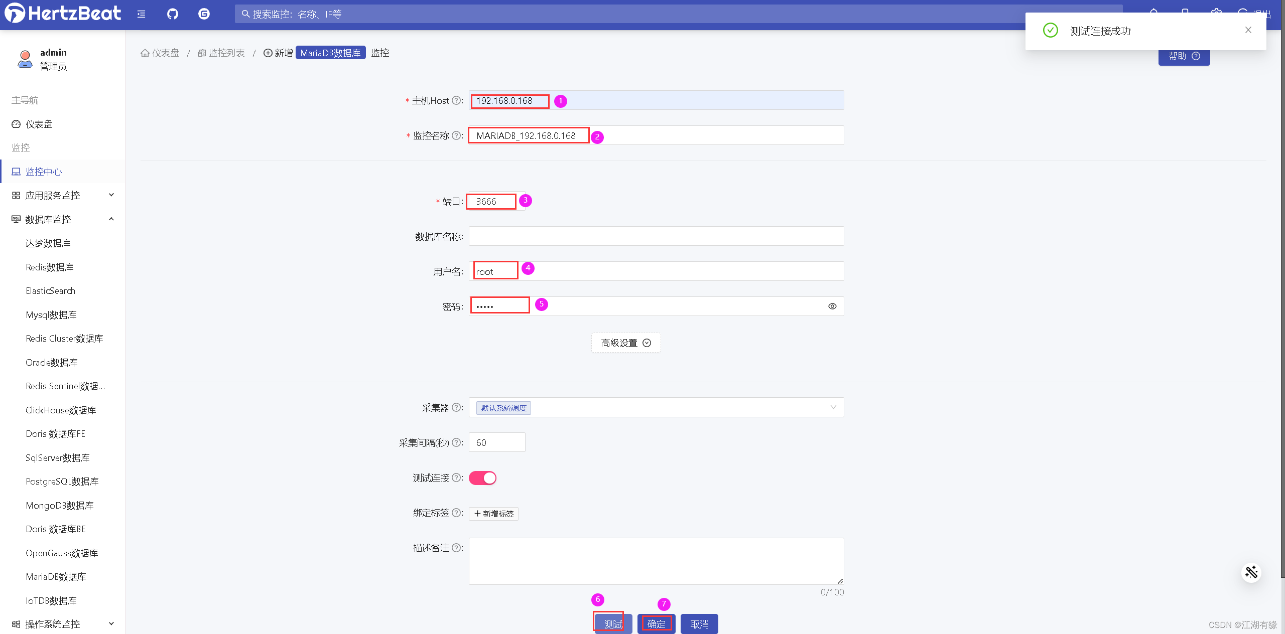 ruoyicloud服务监控用的是什么_ruoyicloud服务监控用的是什么_25