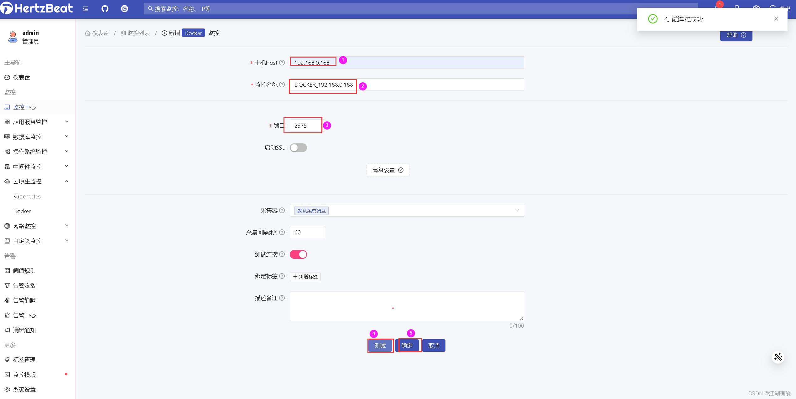 ruoyicloud服务监控用的是什么_Linux_29