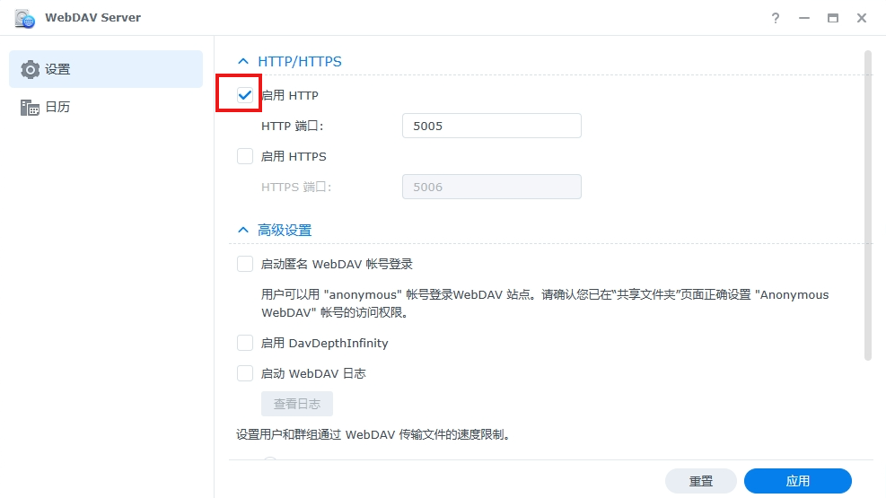 群晖 wordpress 外网_端口号_06