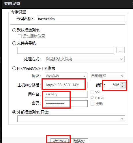 群晖 wordpress 外网_内网穿透_11